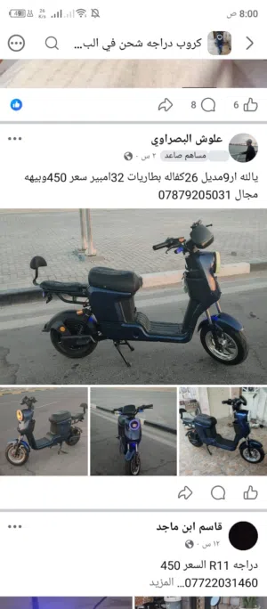 دراجه شحن اخت الجديده