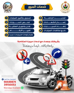 lmra sio traffic services immigration