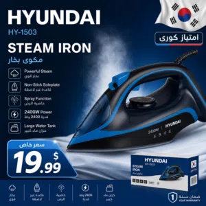 مكوى هونداي فقط 19.99 دينار