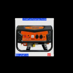 مؤسسه ربيع لبيع وتاجير المعدات 