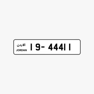 رقم مميز للبيع