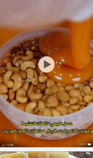 عسل يمني درجة أولى . وخلطات منشطة لهرمونات الذكورة