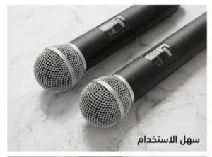 ميكروفون لاسلكي مزدوج محمول باليد  المكونات : ميكروفون لاسلكي (عدد 2): ميكروفونات ديناميكية محمولة
