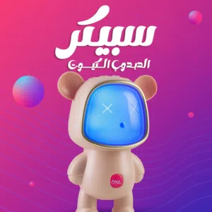 اسبيكر الدبدوب الكيوت لو بتدور على سبيكر شكله كيوت وصوته عالي، سبيكر  M4 Portable Bluetooth Speaker