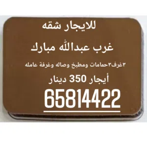11 m2 3 Bedrooms Apartments for Rent in Farwaniya West Abdullah Al-Mubarak