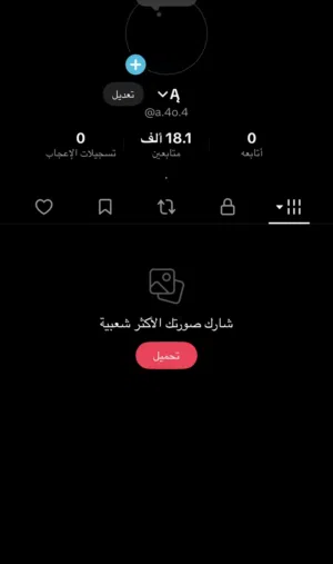 حساب تيك توك للبيع