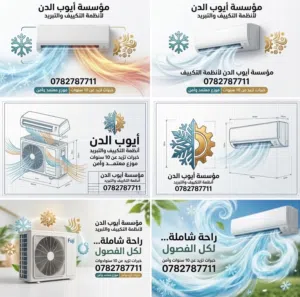 مكيفات فوجي طن طن ونص 2طن موديل 2026 بنسبه توفير 70% +++A كفاله خمس سنوات خدمات سريعه