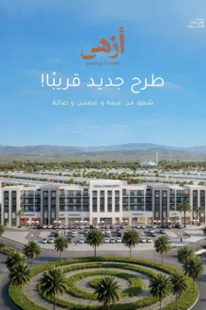 بيع شقة اوف بلان