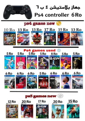 اشرطة بلاستيشن 4 ps4 game