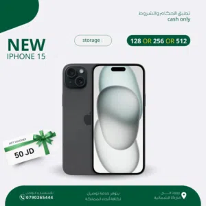 IPHONE 15 ( 128GB ) NEW /// آيفون 15 ذاكرة 128 الجديد