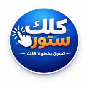 كليك ستور 