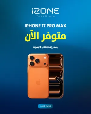 ‏أبل ‏.‏ ايفون 17 برو ماكس ‏.‏ 256 جيجابايت‏0