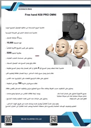 روبورت ذكي نظيف جداً