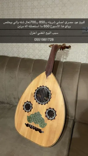 عود مصري اصلي الي يبا يتعلم انصحه انصحه في هذه العود عود فنان ونغمته حلوه بس يبالك تمارس عليه عشان