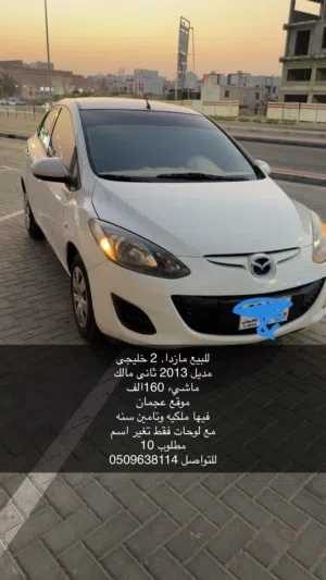 مازا 2خليجى