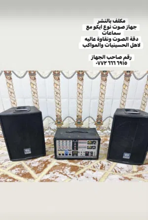 جهاز صوت نوع ايكو مع سماعات دقه الصوت ونقاوة عاليه لأهل الحسينيات والمواكب