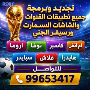 متوفر تجديد جميع تطبيقات الانترنت . اروما.سبايدر. كاسبر. اليا . فلاش .نوف. ام اتش . هايدرا .