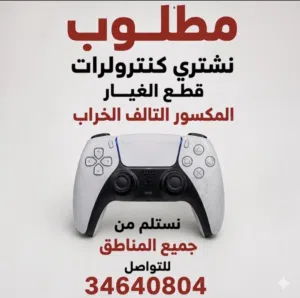 نشتري كنترولرات الps5