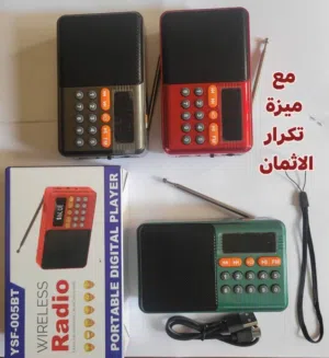 جهاز تثبيت القران