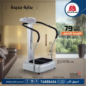 جهاز Crazy Fit Massage