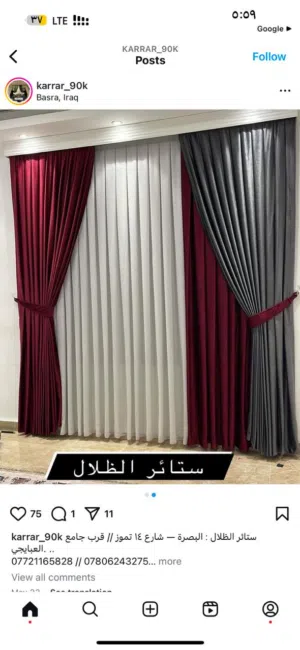أرتو المفروشات ولااثاث  أناقه _ وفخامه  بيتك لجميع أنواع ستائر الملكي  على حلق كبس  قماش قطيفه تركي