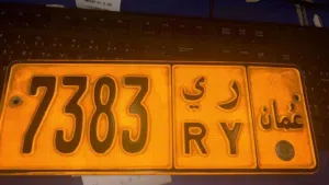 رقم مركبه رباعي