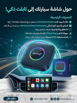 كاربلي جديد غير مستخدم