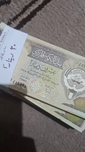 عملة ورقية رزمة كاملة فئة 20 دينار اصدار 1968