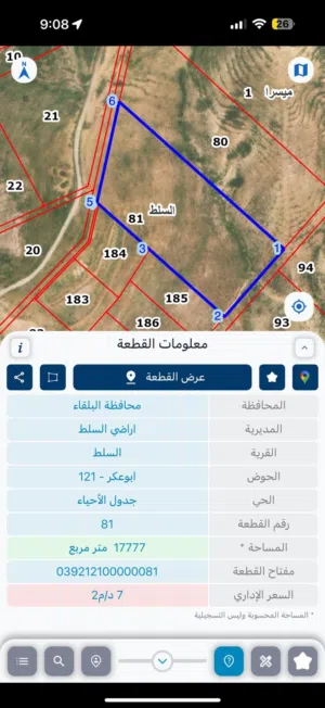 Mixed Use Land for Sale in Salt Other