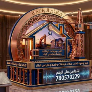 هشام الواقدي 