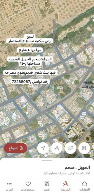 Residential Land for Sale in Al Batinah Saham