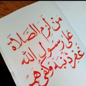 ام احمد 