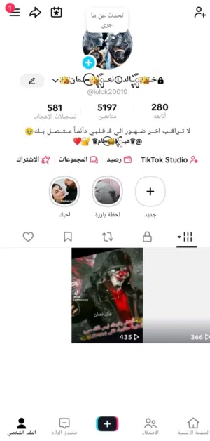 احساب تكتك للبيع ليفل 28  عليها 5 الف متابع