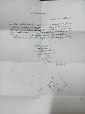 بيت مع ست دونمات