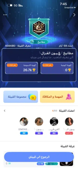 Accounts - Others Accounts and Characters for Sale in Al Sharqiya