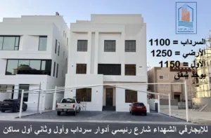 للإيجار ادوار جديده في الشهداء