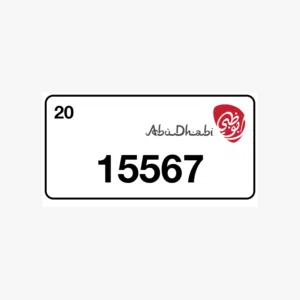 رقم لوحة أبوظبي مميز للبيع