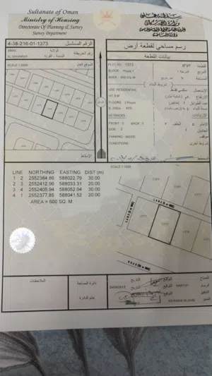 Residential Land for Sale in Al Dakhiliya Sumail