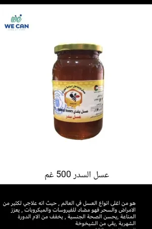عسل السدر 500 غم