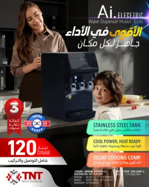 كولر ماء توب كاونتر لون ملوكي اسود موديل 1100  كولرات ماء مميزة ماركة Ai.ELECETRIC العالمية