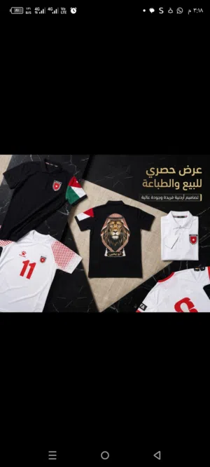 تيشيرتات  منتخب  وتيشيرت للطباعه
