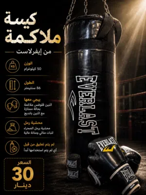 طقم بوكسينغ احترافي