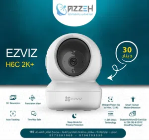 كاميرا  متحركه 360 درجه EZVIZ H6c 2K