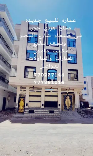 Building for Sale in Sana'a Other
