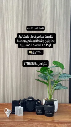 كاميرا كانون 600D