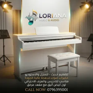 بيانو رقمي أبيض بتصميم عصري وأداء احترافي