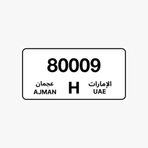 للبيع رقم عجمان كود H