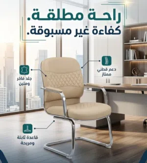 كرسي مكتبي جديد