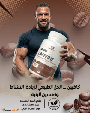 مكمل غدائي للحصول على جسم متالي