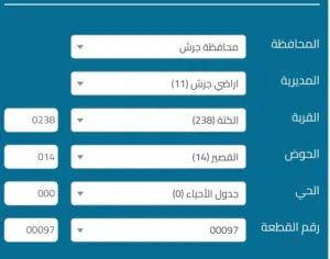 Farm Land for Sale in Jerash Al-Kittah
